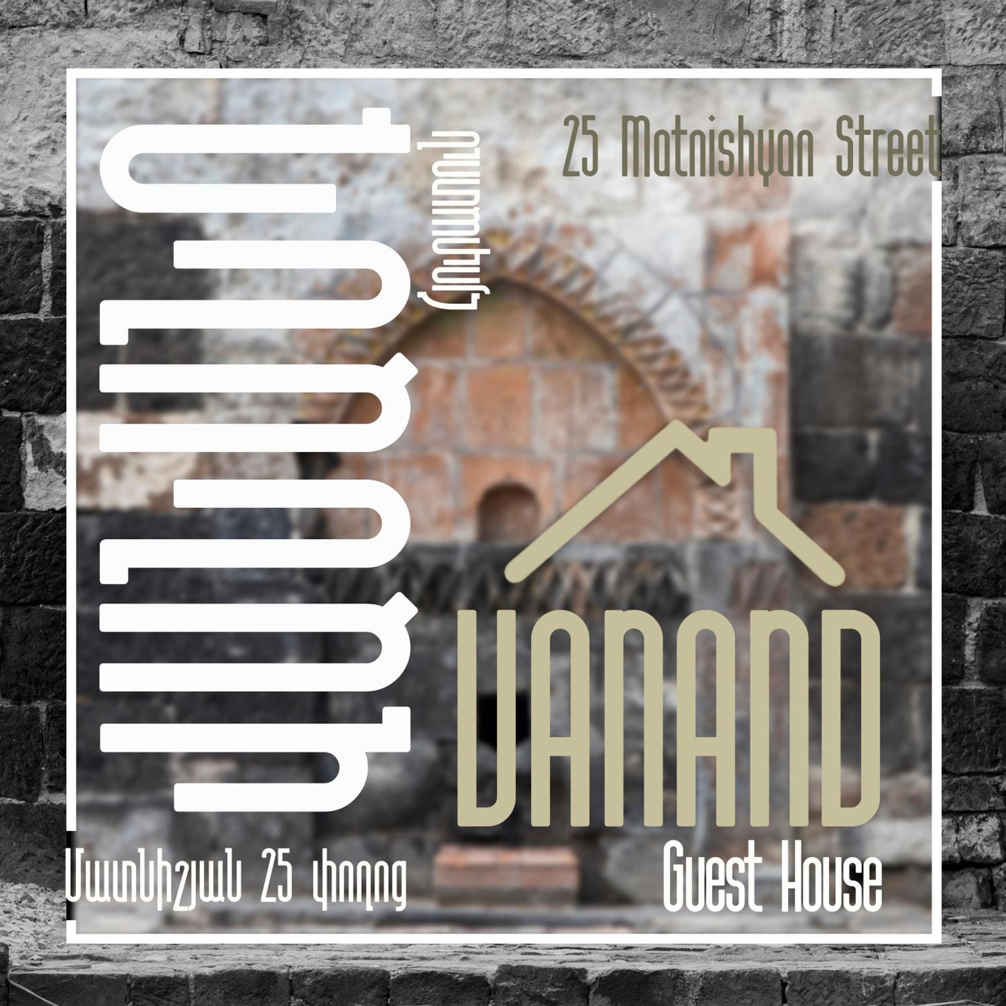 Vanand Guest House Gjumri Exterior foto